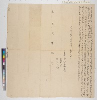 藏品(嘉慶八年竹港庄蔡士向蔡欣立杜絕賣契)的圖片